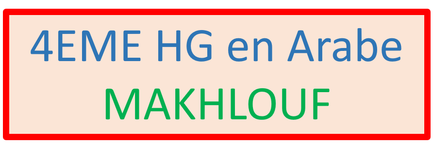 4EME HG en Arabe Makhlouf