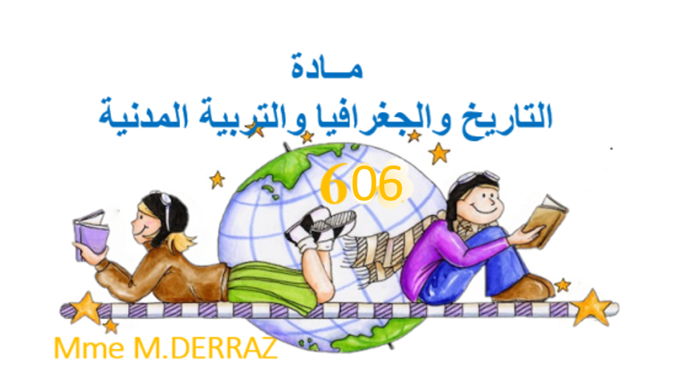 606-H.G-ARABE-Mme-M.DERRAZ