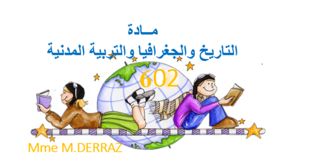 602-H.G-ARABE-M.DERRAZ